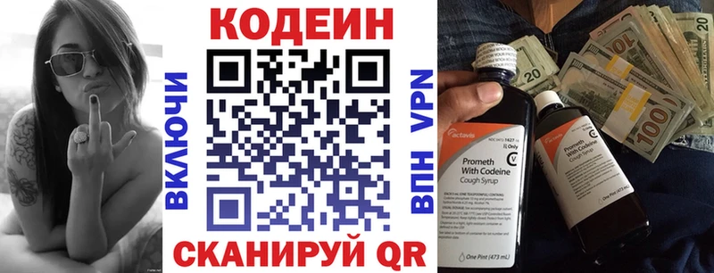 Кодеиновый сироп Lean Purple Drank  Купить  Кировск 