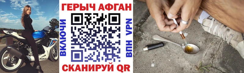 ГЕРОИН Афган  Купить  Кировск 