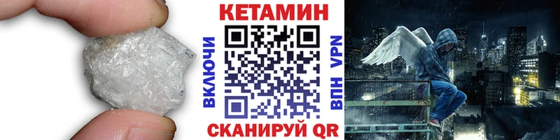КЕТАМИН ketamine  Купить  Кировск 