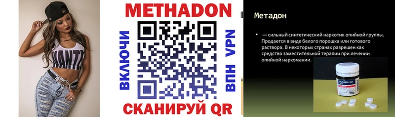 Купить где  Кировск  МЕТАДОН VHQ 