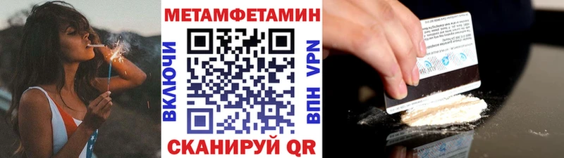 Купить закладки  Кировск  МЕТАМФЕТАМИН мет 